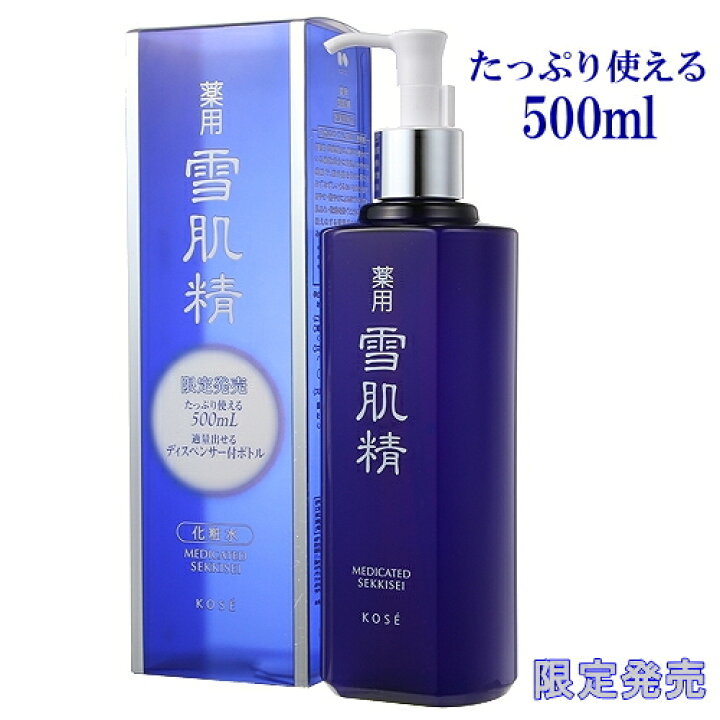 雪肌精 500ml 薬用 | ディスペンサー付きボトル(限定) エンリッチ 化粧 