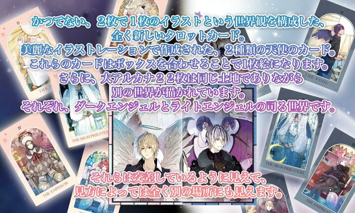 楽天市場】ルナズ エンジェル タロット セット LUNA