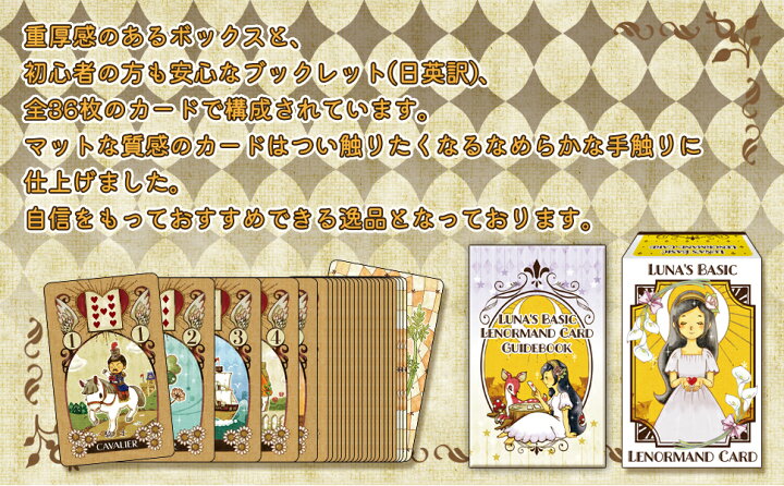 楽天市場】【初心者用ルノルマン】ベーシックルノルマン THE BASIC 
