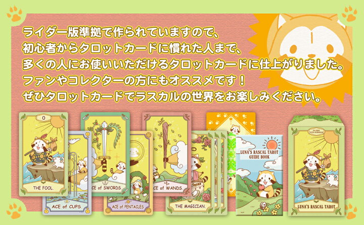 楽天市場】【10月発送予定】ルナズラスカルタロット LUNA