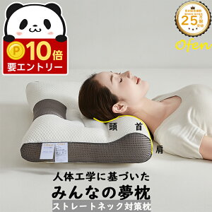 �y�労�ӍՌ���67%OFF+�|�C���g10�{�z�� �݂�Ȃ̖��� ������ �h�V�̓� ofen���K�i �X�g���[�g�l�b�N ������ �񂱂� ���T�|�[�g ���� �� �̈����U �X�g���[�g�l�b�N ���т��h�~ �ʋC�� ���Q ��