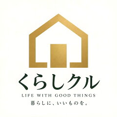 くらしクル