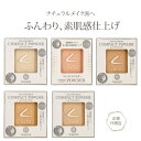 ルナレーナ コンパクトパウダー 全5色 SPF13 PA++