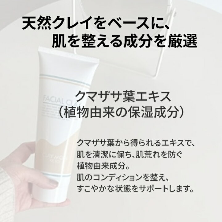 楽天市場】大人ニキビ・ニキビ跡に フェイシャルクレイ (280g) ニキビ 