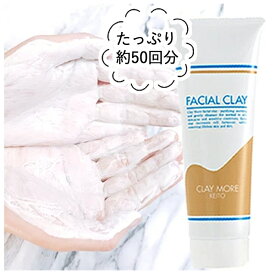白色粘土洗顔料 クレイ洗顔 フェイシャルクレイ(280g）界面活性剤フリー
