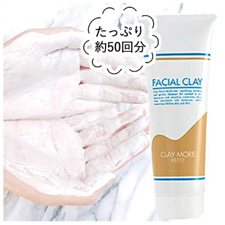 楽天市場】大人ニキビ・ニキビ跡に フェイシャルクレイ (280g) ニキビ 