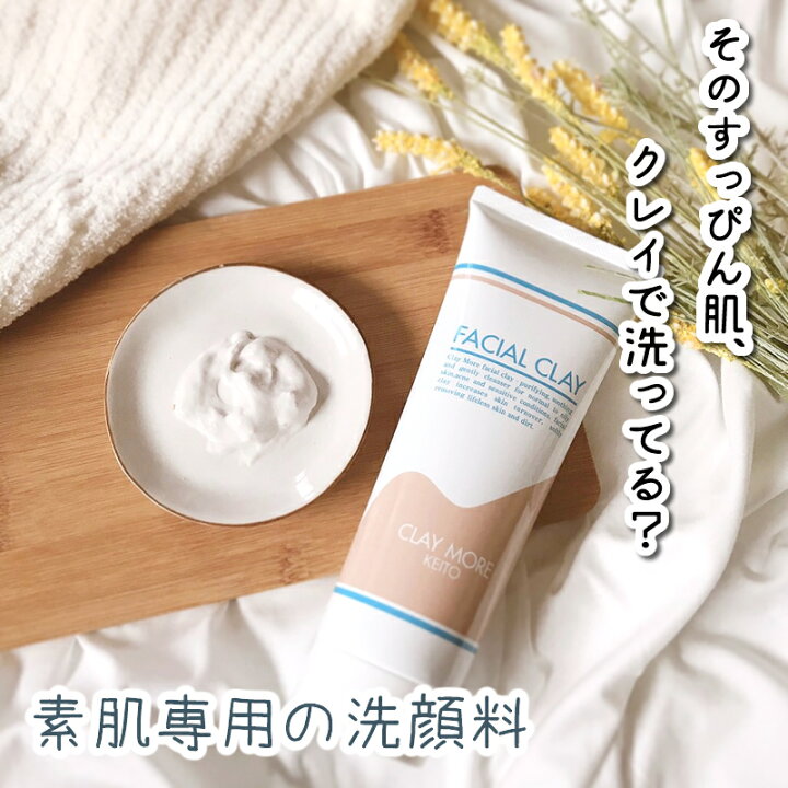 楽天市場】大人ニキビ・ニキビ跡に フェイシャルクレイ (280g) ニキビ 