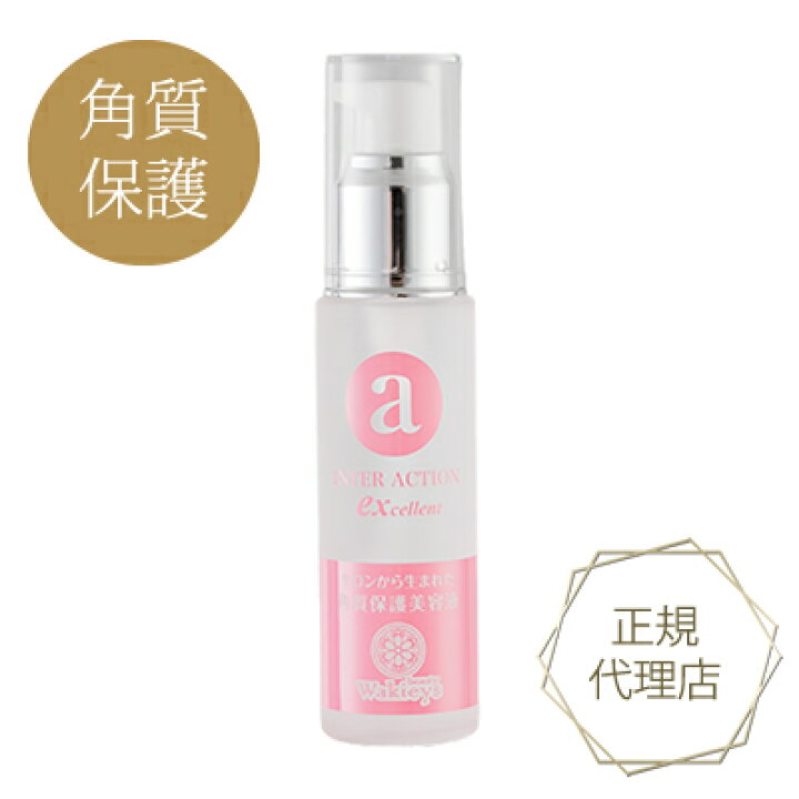 楽天市場】ルナレーナ 美容液 インターアクションEX : KEITO  