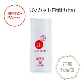 ルナレーナ 日焼け止め乳液　シルキースキン 50ml