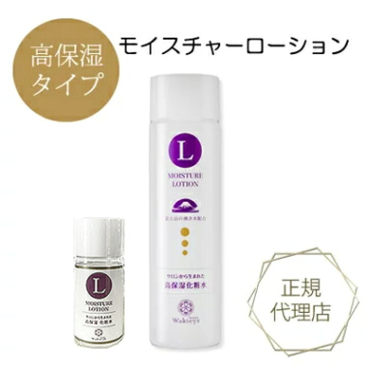 楽天市場】ルナレーナ 化粧水 モイスチャーローション : KEITO 