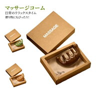 木製 カッサ ハンディマッサージ ツボ押し 頭皮ケア ボディ 顔 フェイスラインウッド 木製 ナチュラル リ…
