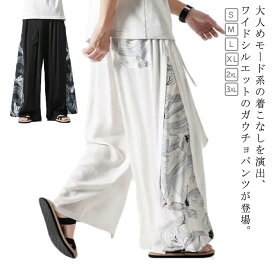 夏 ガウチョパンツ ロングパンツ パンツ メンズ 春 ワイドパンツ 鶴柄 ストリート系 大きいサイズ 切り替え カジュアルパンツ イージーパンツ ボトムス ビンテージ 袴パンツ 体型カバー S M L 2XL XL