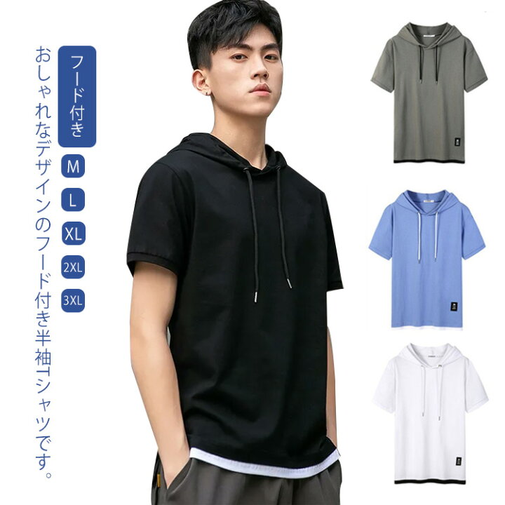 楽天市場】 半袖 半袖 フード付き メンズ 半袖tシャツ フード付きt 