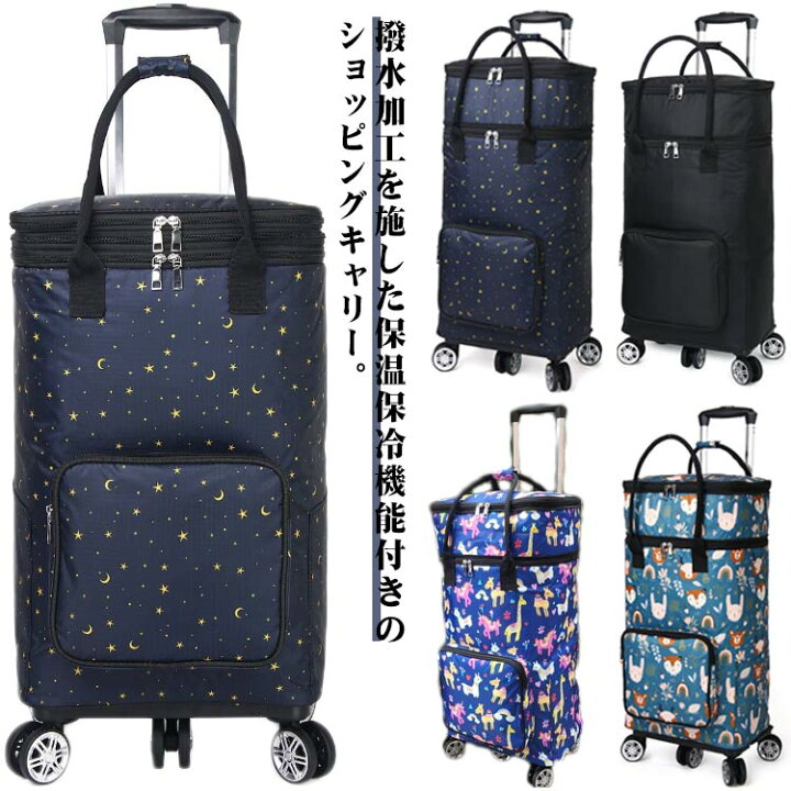 2段 ショッピングカート キャリーバッグ ショッピングキャリー 買い物カート 軽量 折りたたみ 360度回転可能 キャスター 静音 コンパクト 大容量 シニア 母 父 母の日 父の日 敬老の日 プレゼント ギフト お年寄り