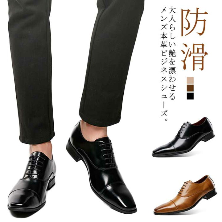 楽天市場】ビジネスシューズ メンズ 本革 送料無料 オックスフォード 