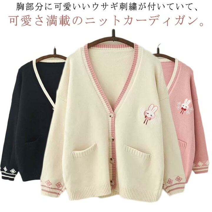 楽天市場】ウサギ刺繍 ニットカーディガン レディース ニット 