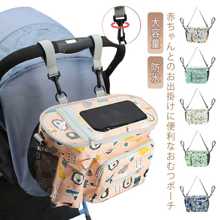 楽天市場】 出産準備 バギーバッグ ベビーカー用バッグ 大容量 