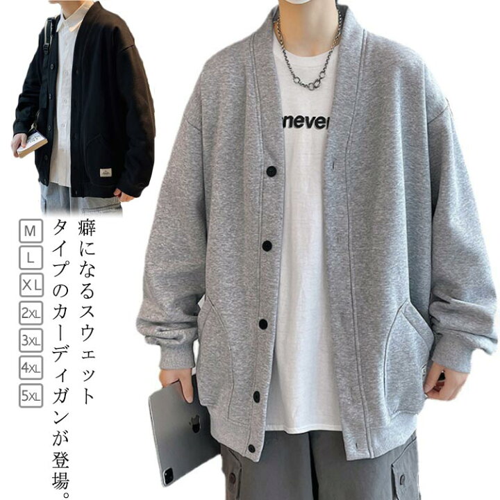 楽天市場】オーバーサイズ カーディガン スウェット 送料無料 