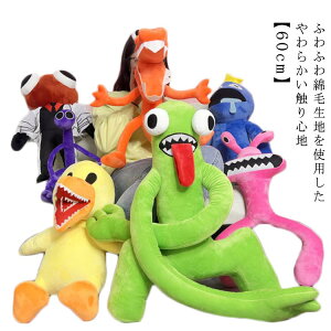 【送料無料】【60cm】 ぬいぐるみ ゲーム おもちゃ モンスター Monsters 人形 抱き枕 クッション 抱きまくら 人形枕 背もたれ 添い寝枕 アニマルクッション