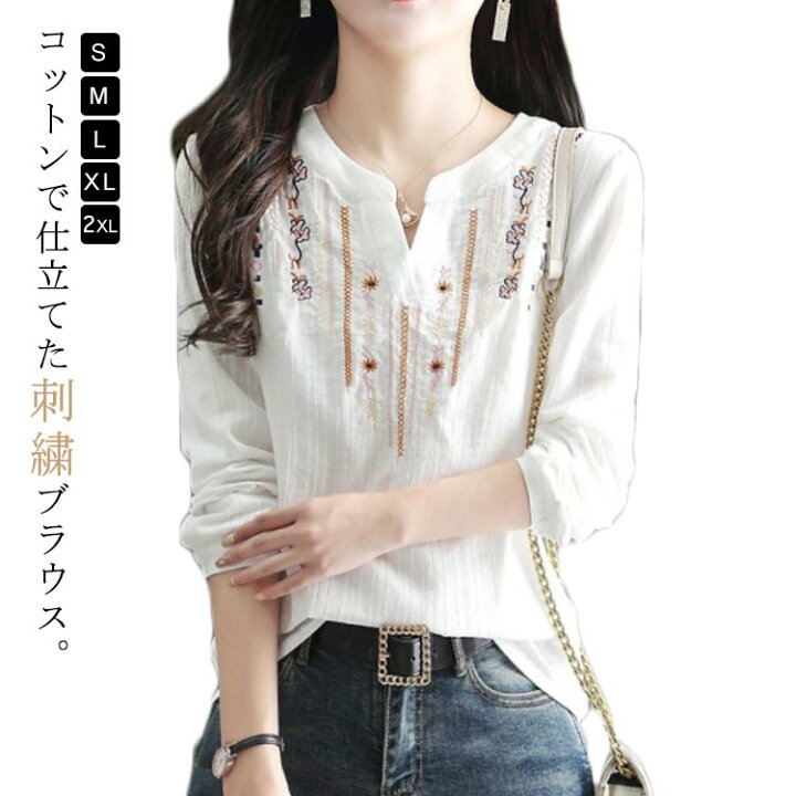 楽天市場】刺繍ブラウス レディース Vネック ブラウス シャツ 長袖 白 