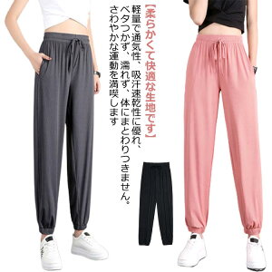 レディース ヨガウェア ボトムス ヨガパンツ ヨガパンツ スポーツウェア ルームウェア ジャージ ナイロンパンツ 七分丈 かわいい おしゃれ フィットネスウェア ランニングウェア ジョガー