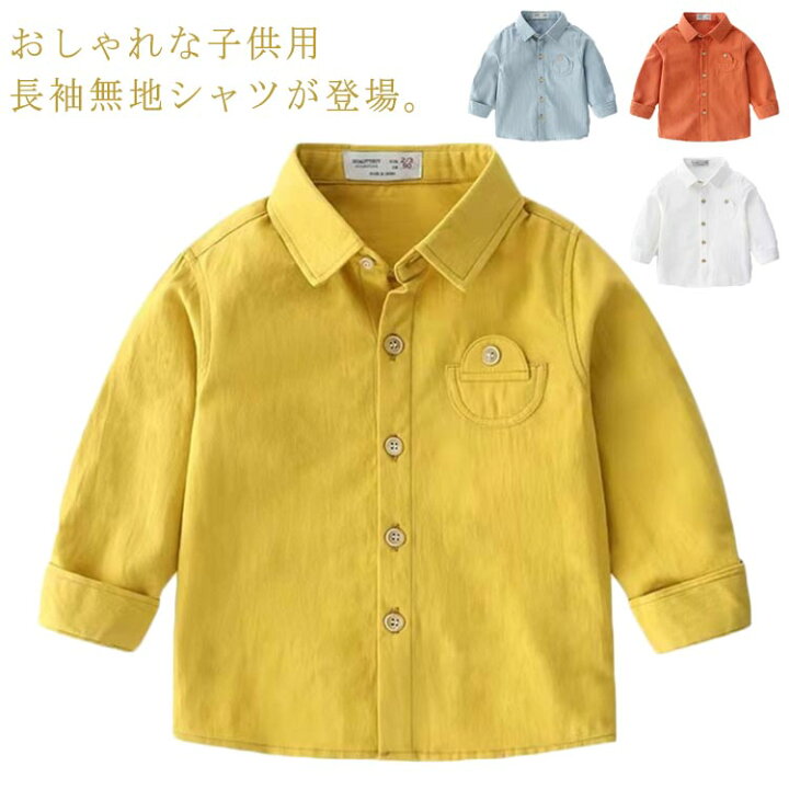 楽天市場】子供シャツ 長袖 男女兼用 キッズ シャツ ブラウス コットン  