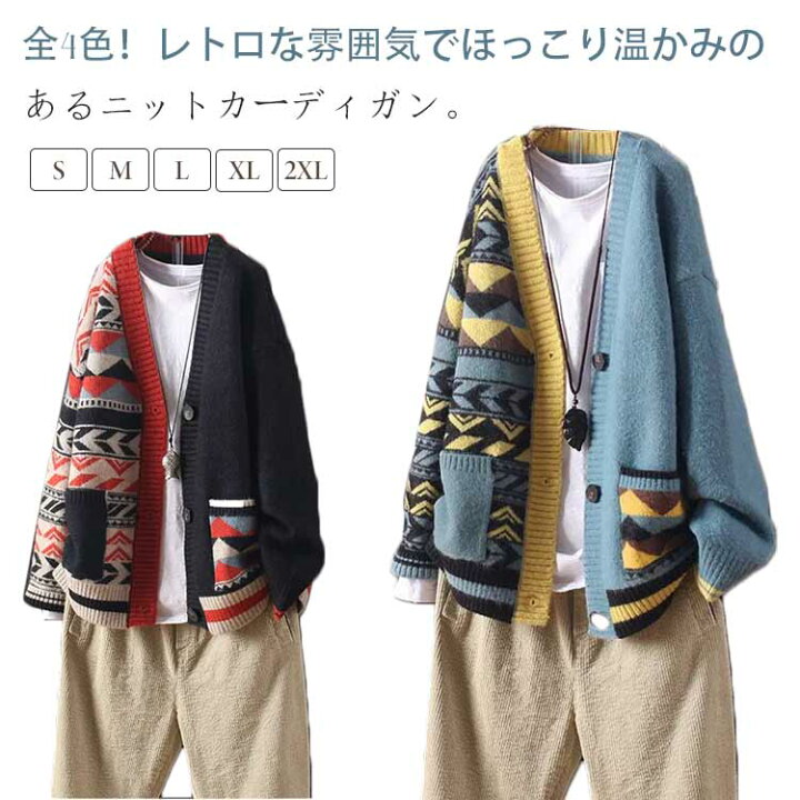 楽天市場】送料無料 秋 ニットカーディガン 配色 エスニック柄 