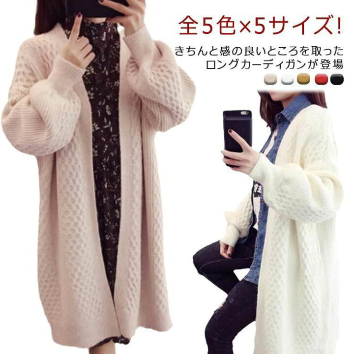 楽天市場】全7色!ロング カーディガン 秋冬 レディース 厚手 コーディ 