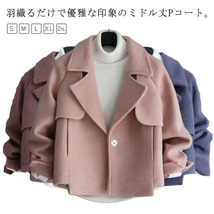 楽天市場】ピーコート Pコート レディース ショート丈コート 学生 