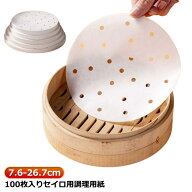 せいろ用紙 蒸し器 シート せいろシート クッキングシート せいろ用紙 セイロ用 蒸籠 調理用紙 蒸紙 業務…