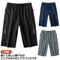 楽天市場】ハーフパンツ 2枚組の通販