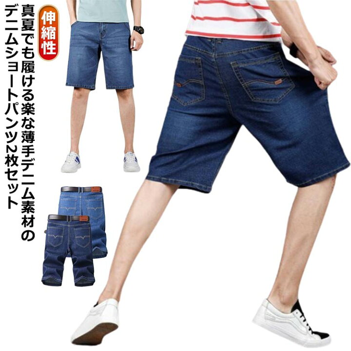 楽天市場】 2枚組！デニム 5分丈 クロップドパンツ メンズ 薄手 デニム 