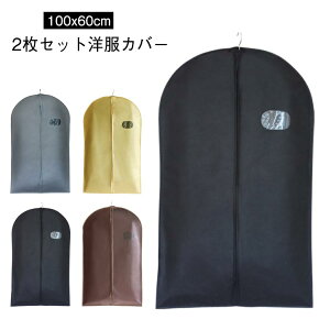 ߑJo[ ߗރJo[ ʋCǍD 100x60cm sDz nK[ X[cJo[ mJo[ X[cTCY 2Zbg ^h~ sDz ق菜 ߑJo[ WPbg Vc s[X RX