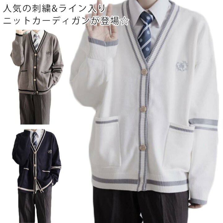 楽天市場】スクールカーディガン 男子 DK制服 制服 カーディガン 