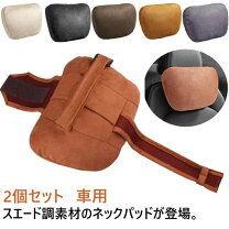 楽天市場】ネックパッド 2個セットの通販
