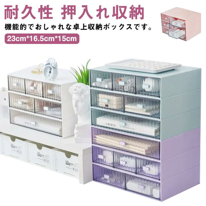 収納ボックス プラスチック 卓上収納ケース 小物収納 化粧品収納 文房具収納 書類 事務用品 カラフル 文房具 事務用品 化粧品 リビング 寝室 押入れ 子供部屋 書類 小物収納ケース 持ち運びが簡単 プラスチック 収納ケース RaogtCYU