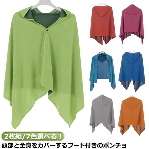 ひんやり 冷感ストール クールケープ クールパーカー 冷感 冷却 冷感タオル アウトドア 2枚組!冷感ポンチョ 吸水 運動会 速乾 抗菌防臭 通気性 蒸れない 軽量 暑さ対策 熱中症対策 グッズ