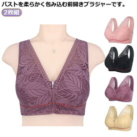 フラワーレース ブラジャー 前ジッパー ノンワイヤー レディース 下着 乳がん専用 術後 入院 インナー ノンワイヤーブラ 乳ガン 乳癌 ストレッチ性 お洒落 前開き 通気性 ブラジャー