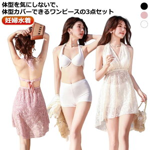 体型カバー 韓国 水着 ママ水着 マタニティ マタニティ マタニティ水着 かわいい スイミング マタニティー プール 3点セット リゾート 妊婦水着 夏 海 リゾート バカンス マタニティフォト