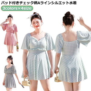 マタニティ 妊婦服 ワンピース マタニティ aラインワンピース 体型カバー ワンピース パッド付き 水着 水着 チェック柄 Vネック フリル袖 妊婦 おしゃれ aラインスカート きれいめ 産前産後