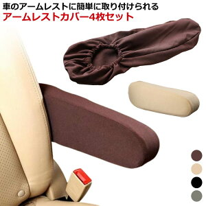 �ԗp�A�N�Z�T���[ �I�u�� �P�i �ԗp�i �J�[�A�N�Z�T���[ 4���Z�b�g �J�X�^�� �J�o�[ �A�[�����X�g�p�b�h �J�[�p�i ���� �A�[�����X�g�J�o�[ �I�u���J�o�[ �V���v�� �S�� ���t���ȒP �P�F 