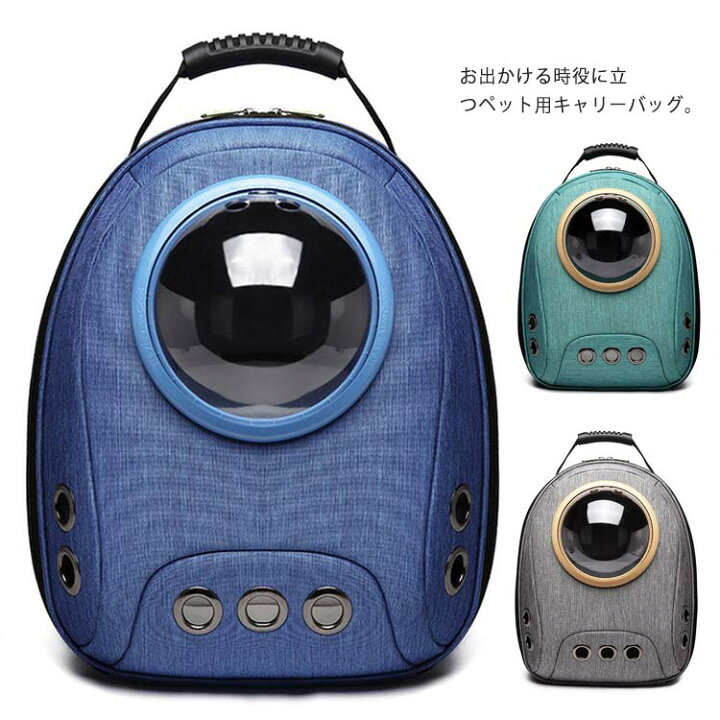 楽天市場】キャリーバッグ 猫 リュック リュックサック ドーム型 