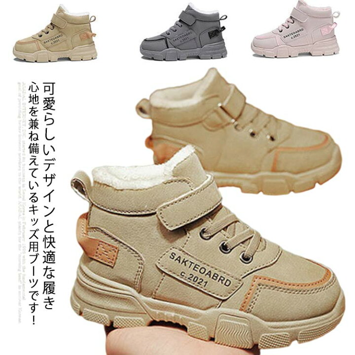 楽天市場】裏起毛 キッズ シューズ 靴 子供用 革 スニーカー 厚底 