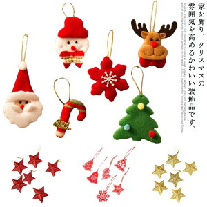 フェルト 送料無料 雪だるま 6点セット クリスマスオーナメント アクセサリーパーツ サンタ クリスマス トナカイ 星 クリスマスツリー 可愛い ぬいぐるみ 飾り スター