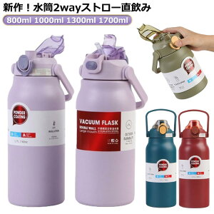  2way ۉ 1000ml  600ml 800ml {g 1300ml  @r Xg[ XeX{g }C{g  316XeX| ۗ ^ ۉ|bg y oR ^ s ʋ ʊw ] A