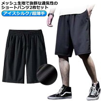 楽天市場】ハーフパンツ 2枚組の通販