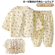 ガーゼパジャマ 子供パジャマ 秋 2重ガーゼ ベビー コットン 90 上下セット 前開き 部屋着 キッズ ルーム…