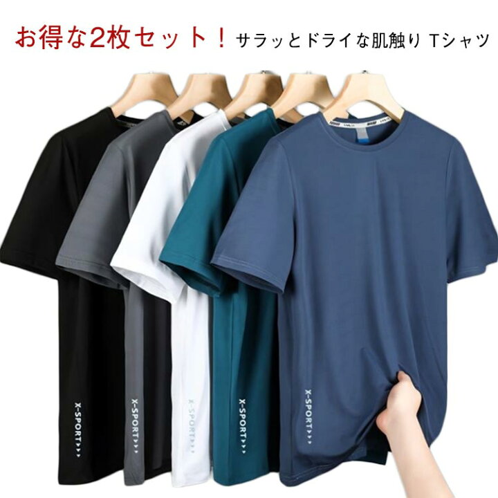 楽天市場】 吸汗速乾 半袖 Tシャツ メンズ 2枚セット！トップス UV 