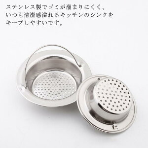 排水口カバー ゴミかご ストレーナー 送料無料 排水プレート フタ 排水口 排水フタ ストレーナー ゴミかご 排水口ゴミ受け ゴミ受け 9-11cm 排水口カバー キッチン シンク