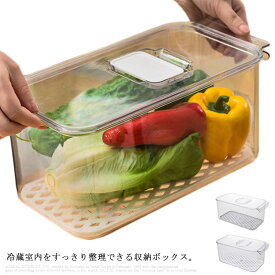 果物収納 台所用品 収納 冷蔵庫 野菜 食品保存容器 冷蔵庫トレー 整理 収納ボックス 積み重ね 冷蔵庫収納ケース 冷蔵庫整理 蓋付き 通気穴付き キッチン収納 収納トレー 収納ストッカー 持ち手付き 冷蔵庫整理ケース ケース 収納ケース